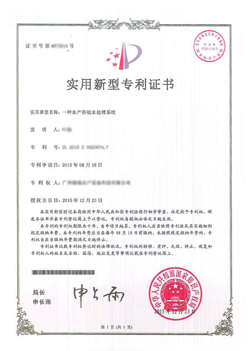 荣誉证书2