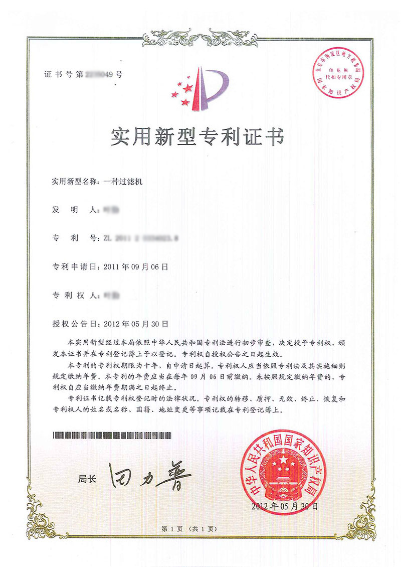 荣誉证书3